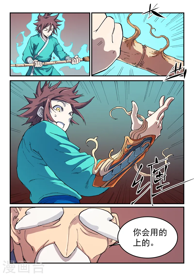 第542话 第9页