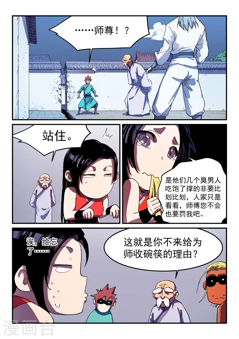 第540话 第1页
