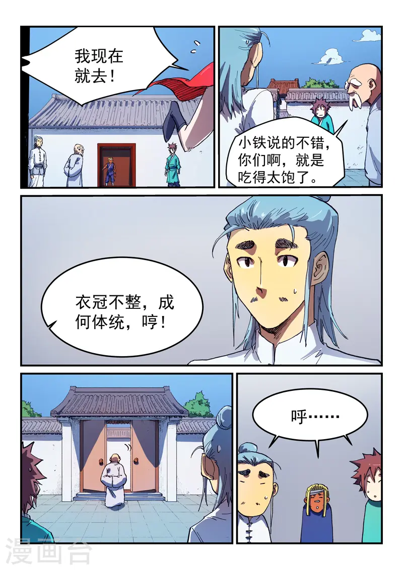 第540话 第2页