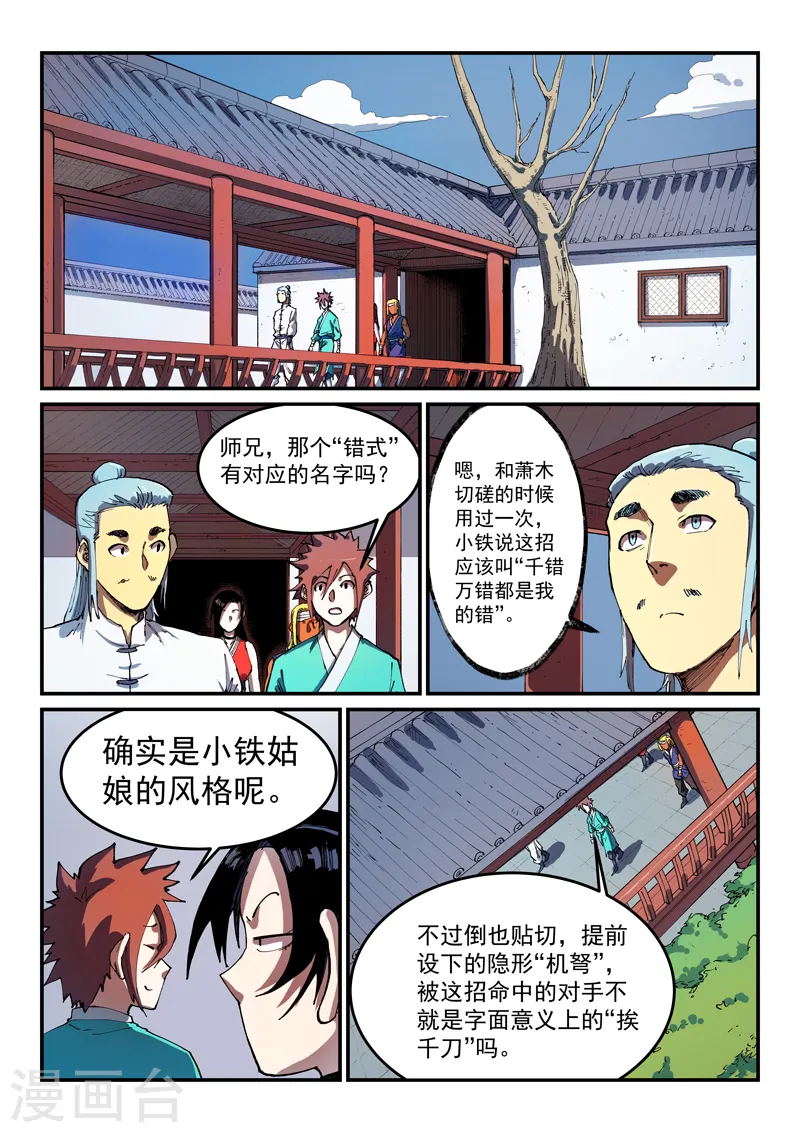 第541话 第1页