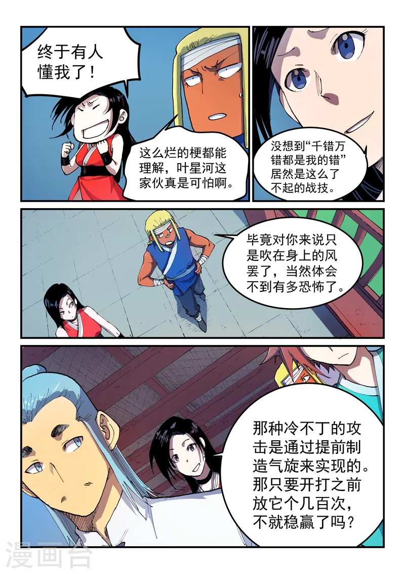 第541话 第2页