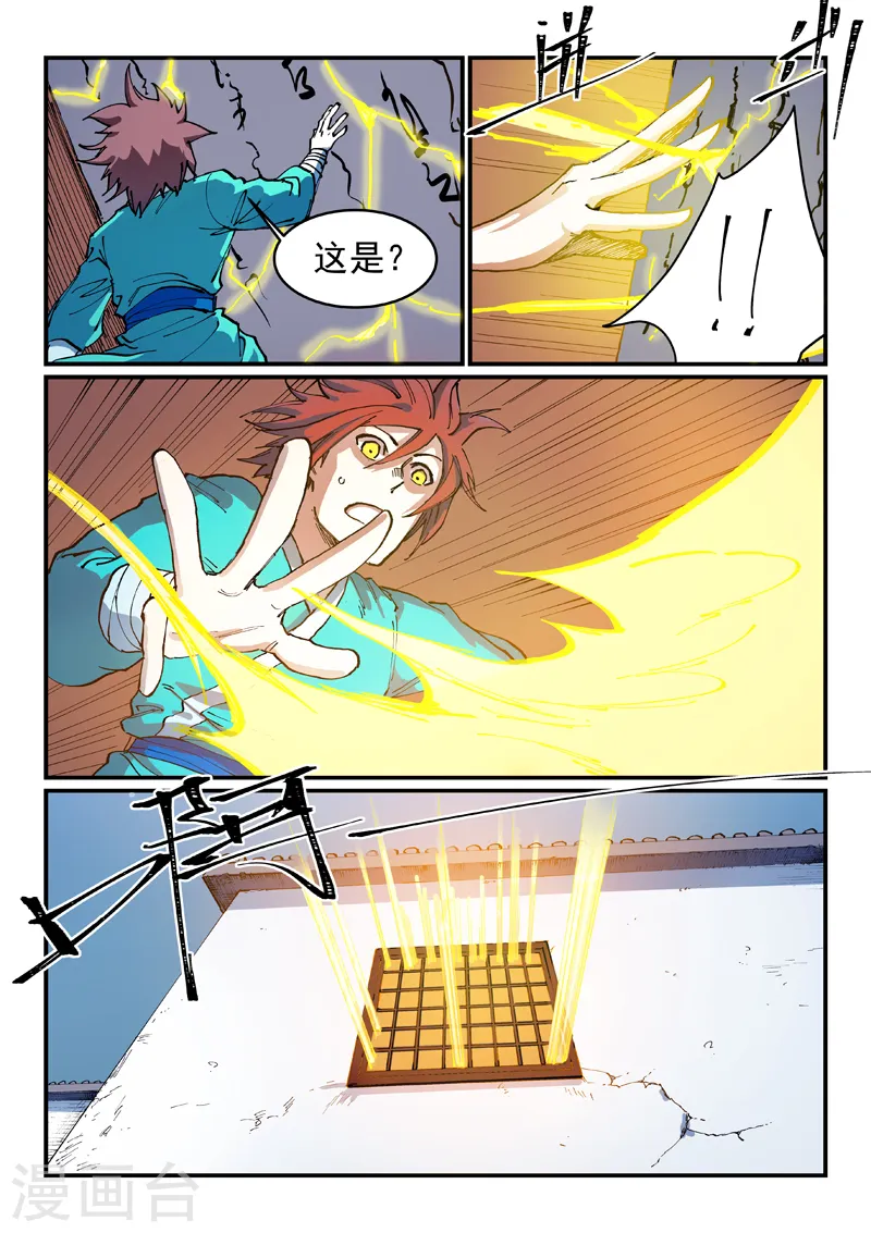 第541话 第9页