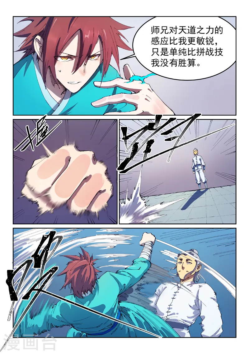 第539话 第1页
