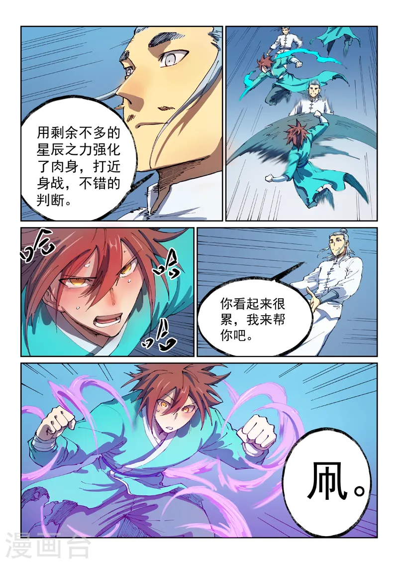 第539话 第2页