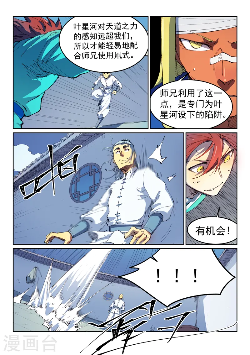 第539话 第4页