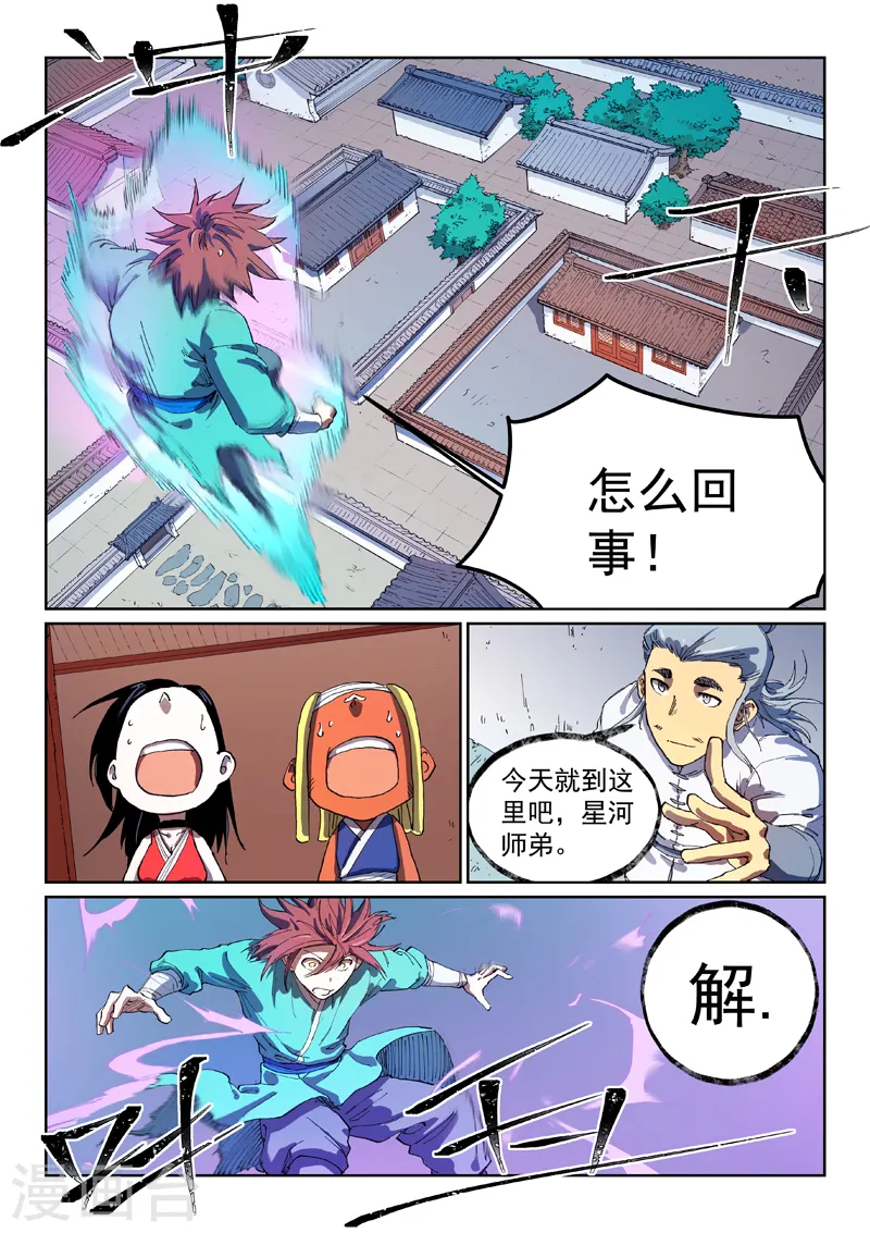第539话 第5页