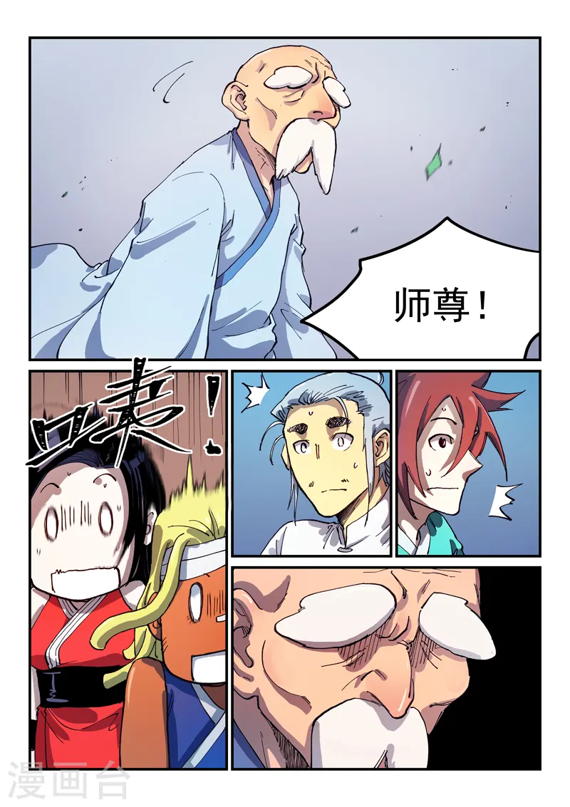 第539话 第9页