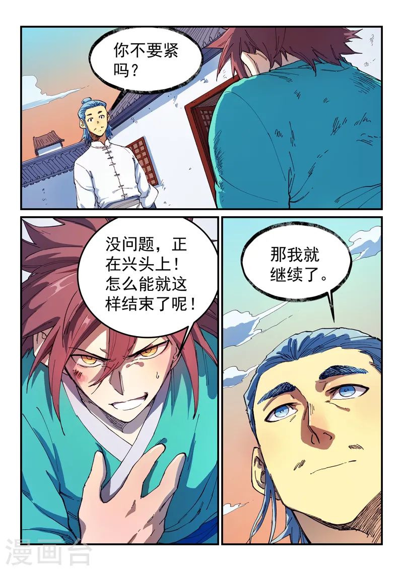 第538话 第1页