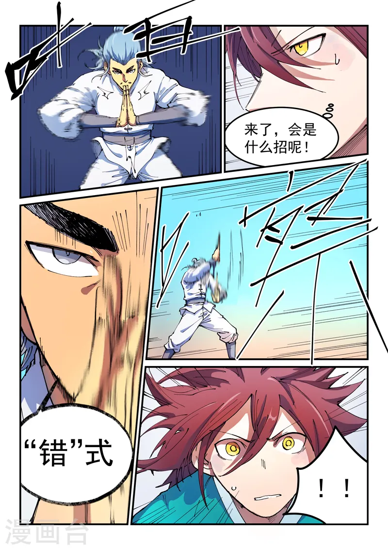 第538话 第2页
