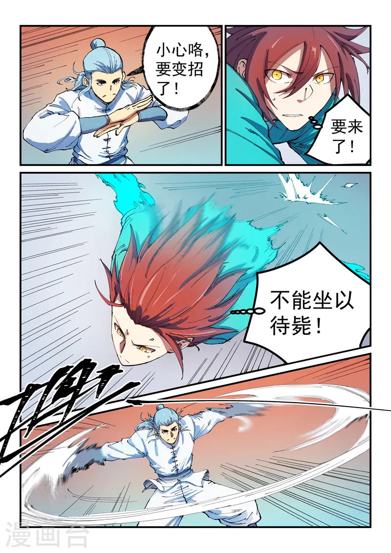 第538话 第4页