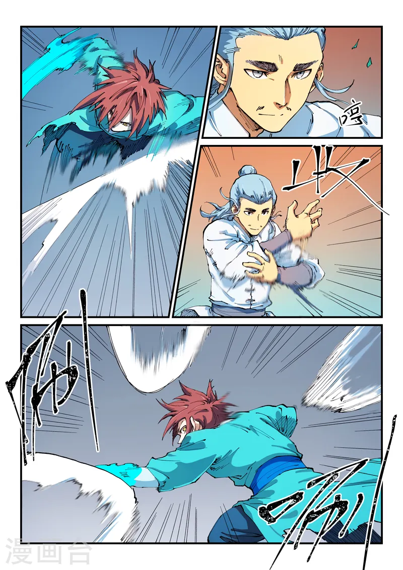 第538话 第5页