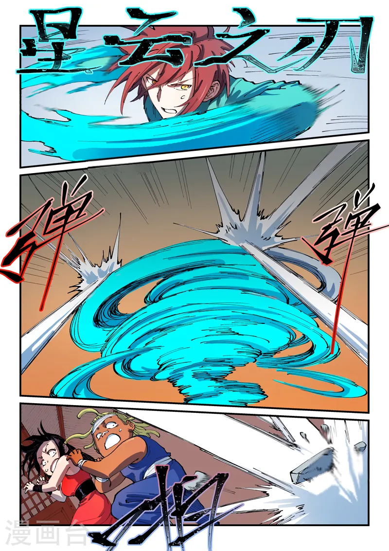 第538话 第6页