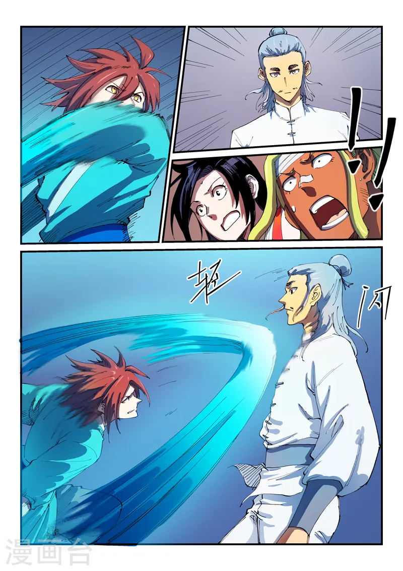 第538话 第7页