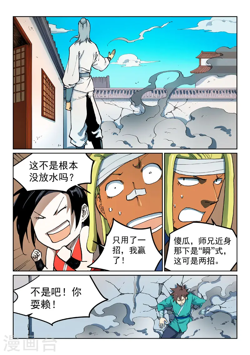 第537话 第1页