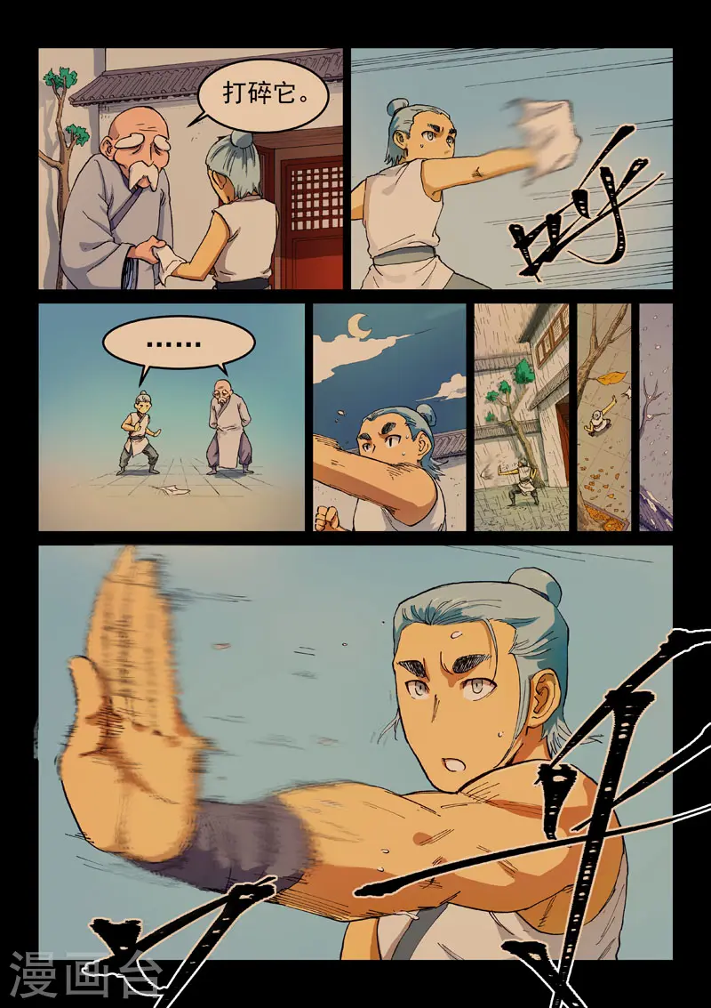 第537话 第4页