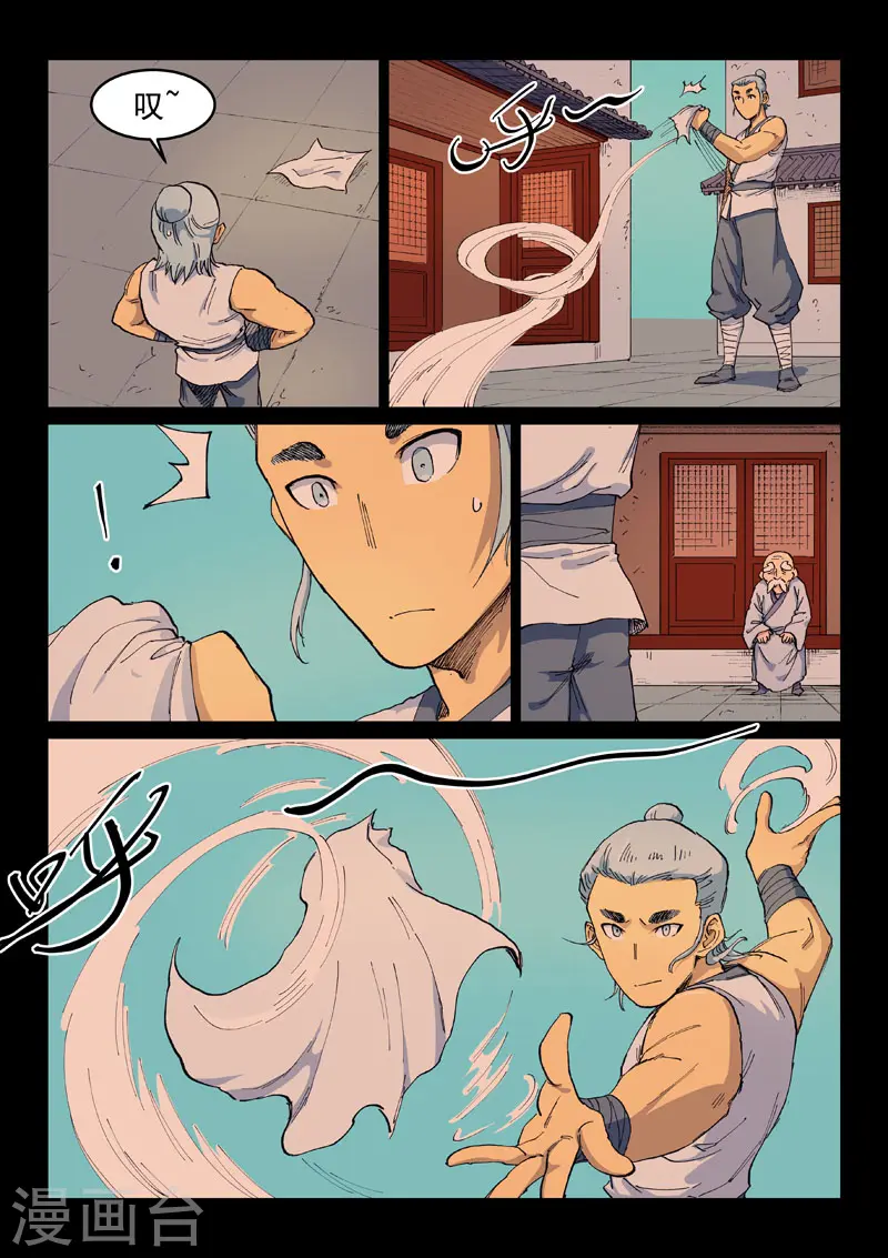 第537话 第5页