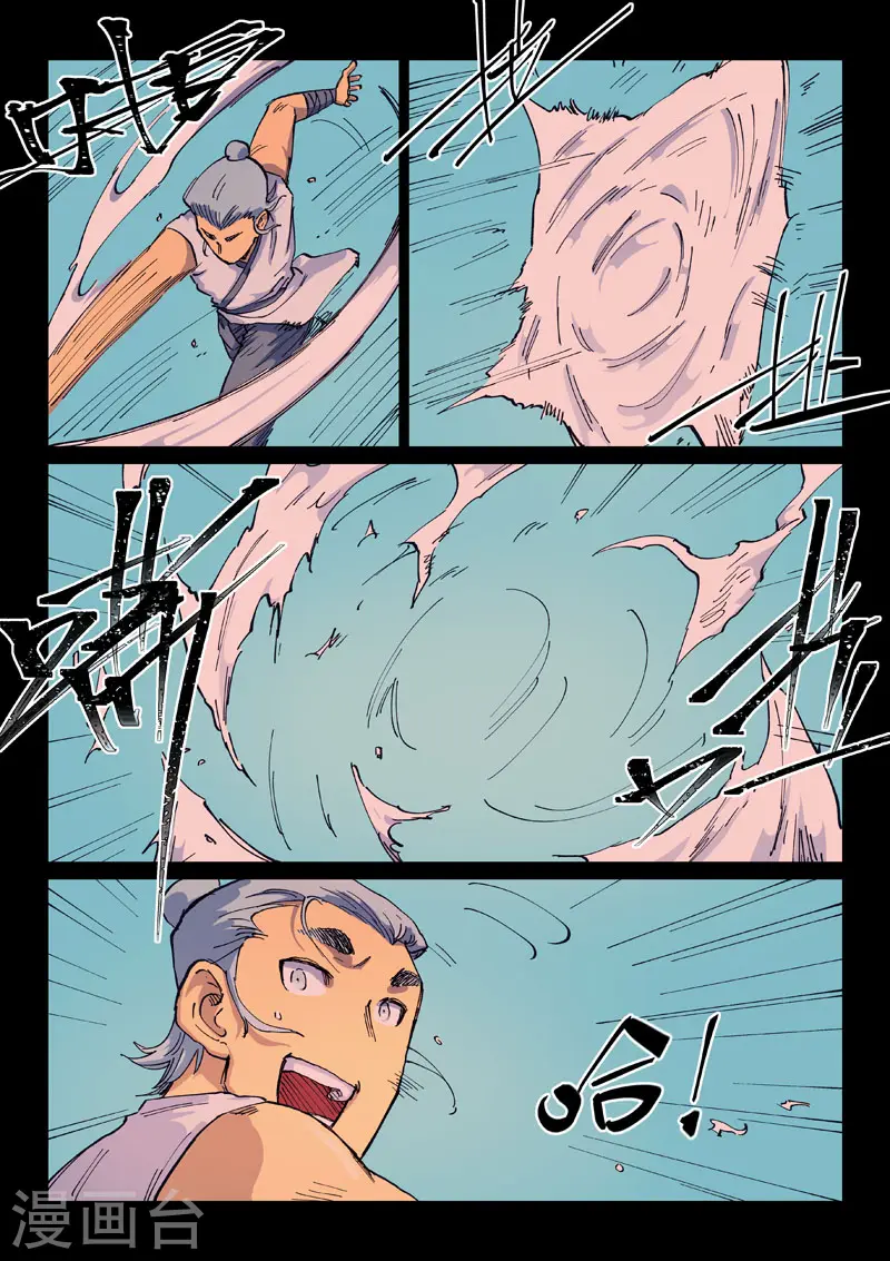 第537话 第6页