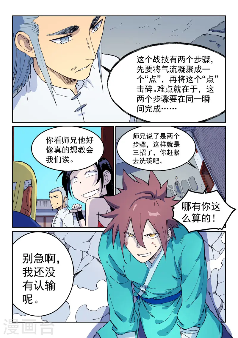 第537话 第9页
