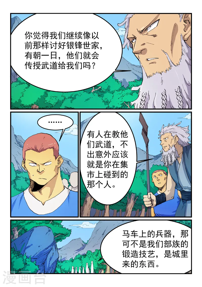 第535话 第1页