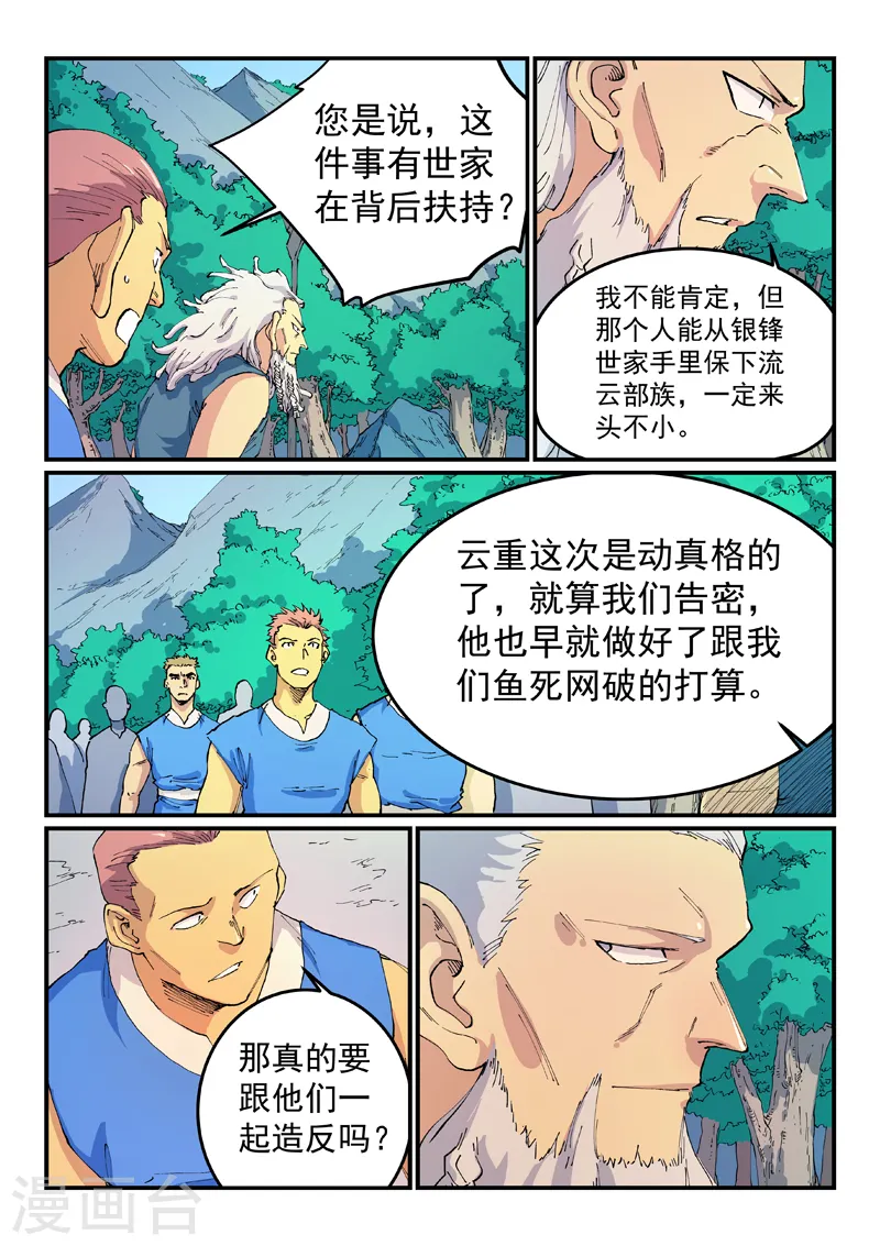 第535话 第2页