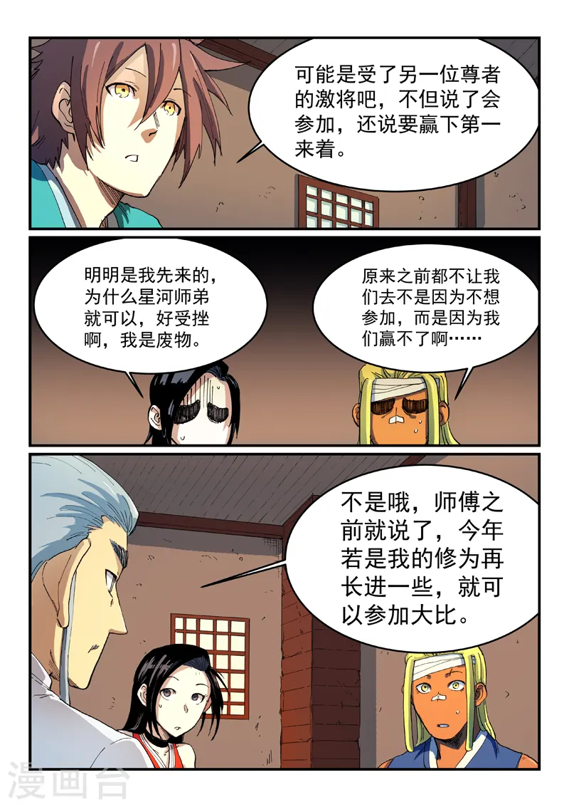 第536话 第2页