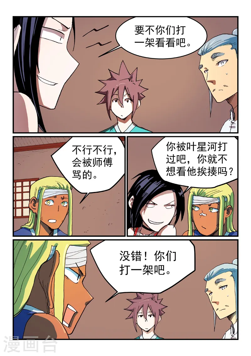 第536话 第4页