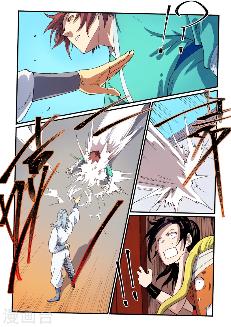 第536话 第9页
