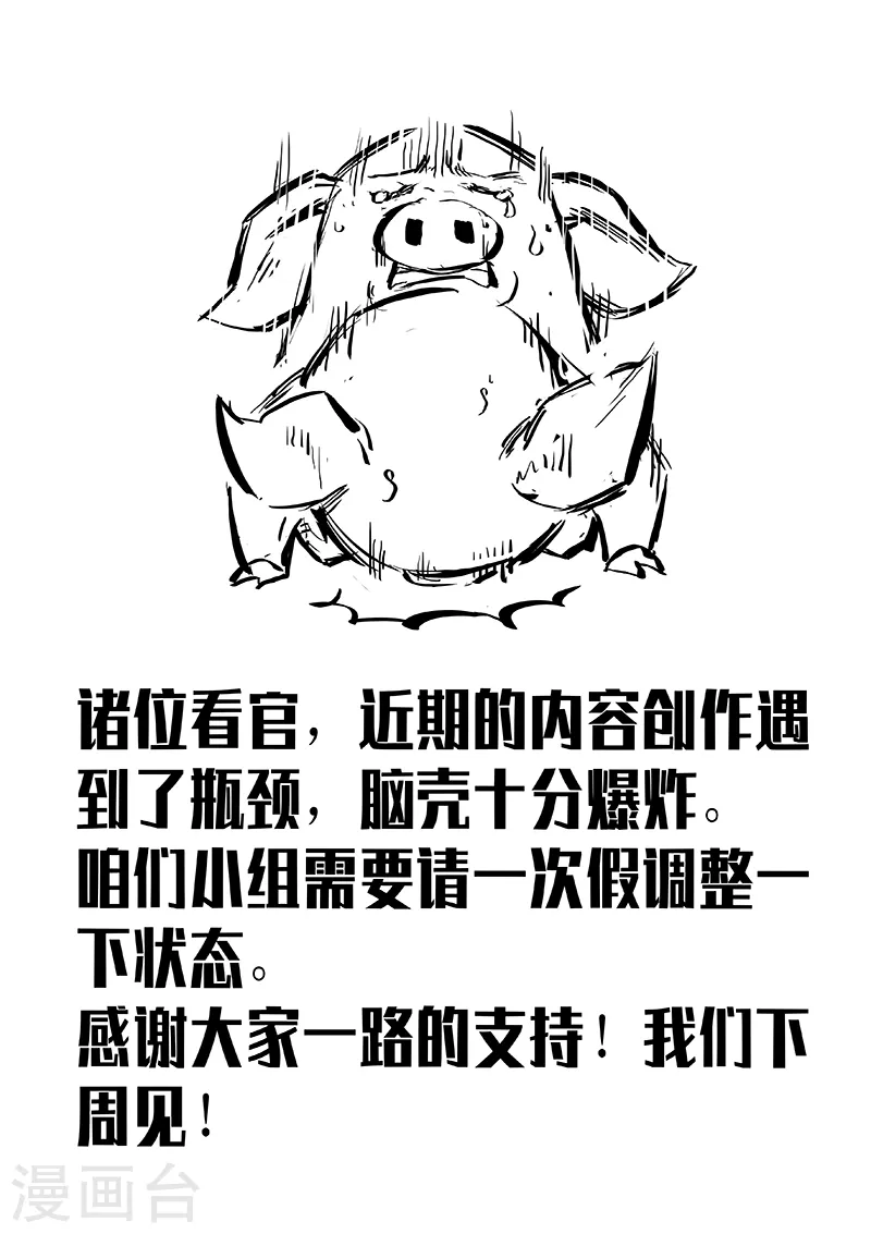 2月12日请假条 第1页