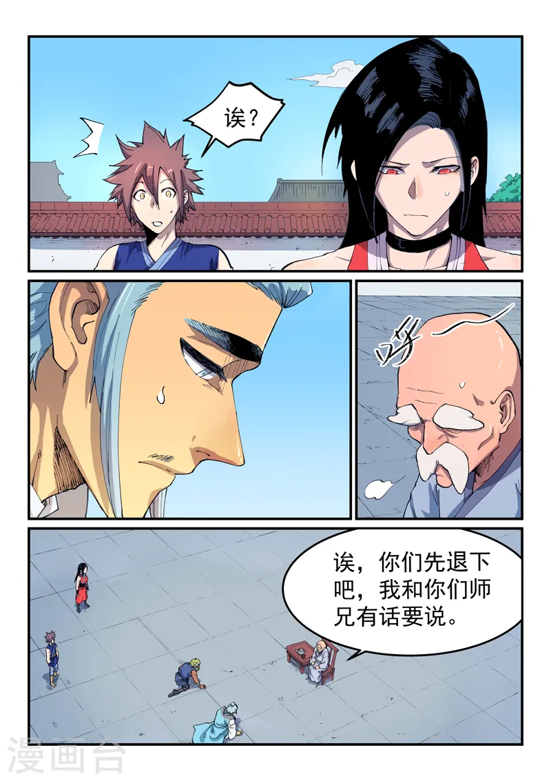 第531话 第2页