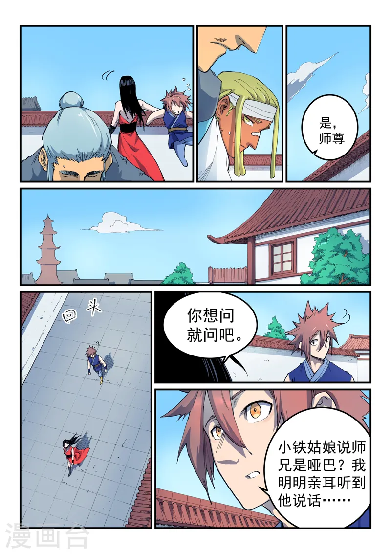 第531话 第3页