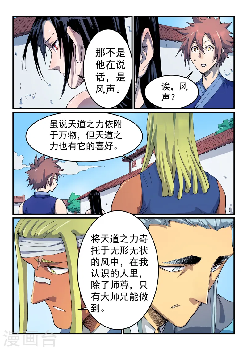 第531话 第4页