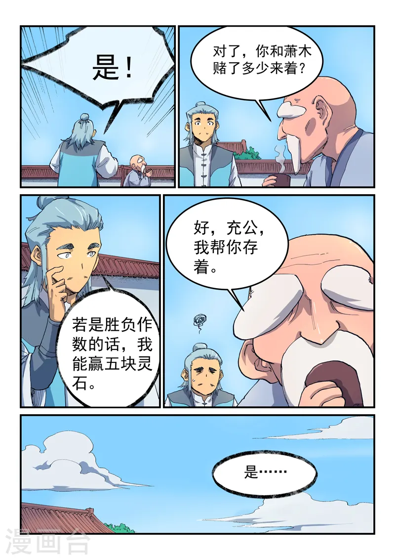 第531话 第9页