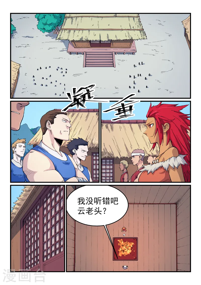 第533话 第1页