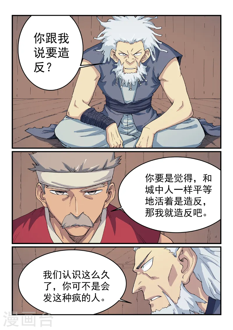 第533话 第2页