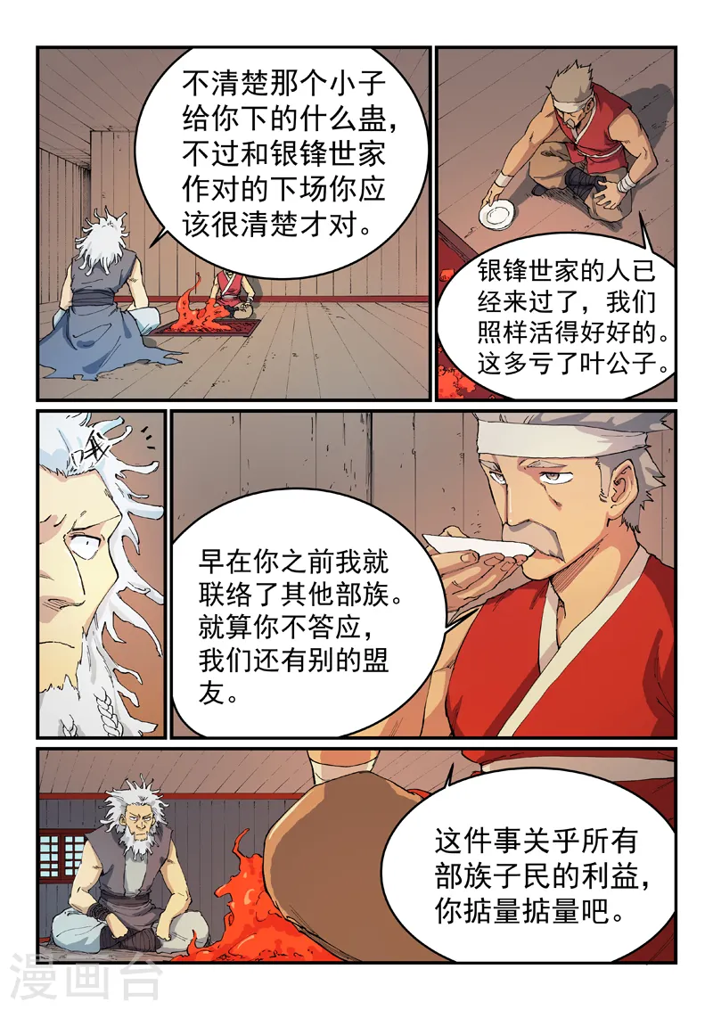 第533话 第3页