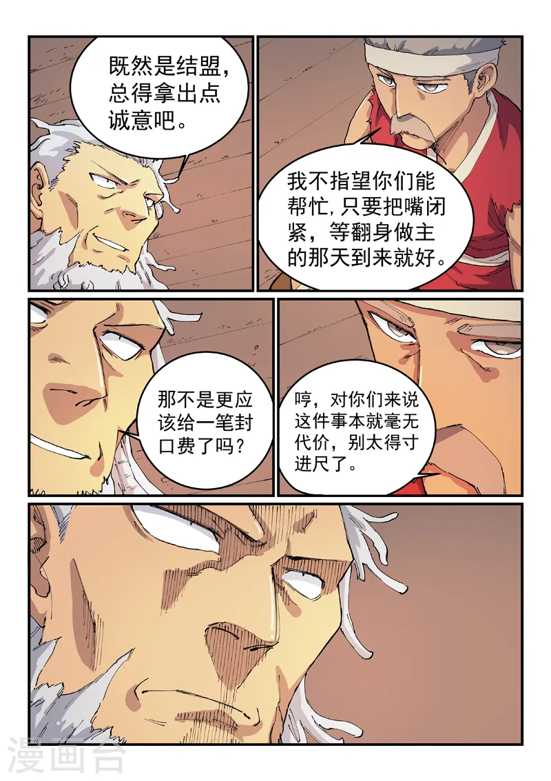 第533话 第4页