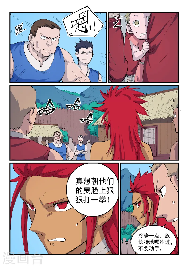 第533话 第5页