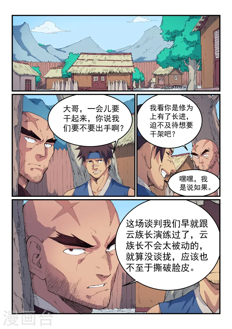 第533话 第6页