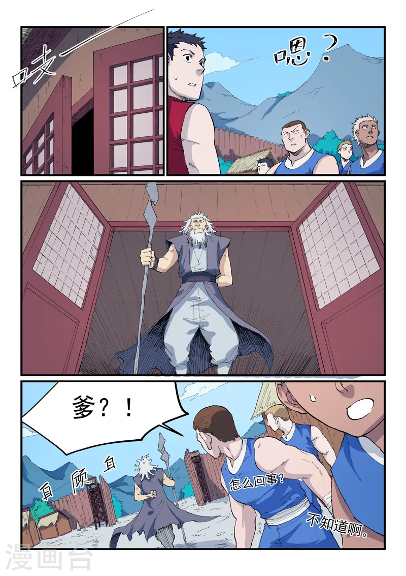 第533话 第7页