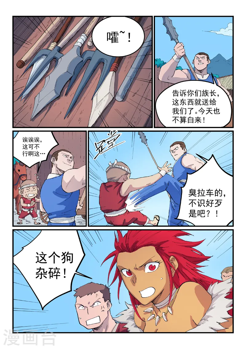 第533话 第9页