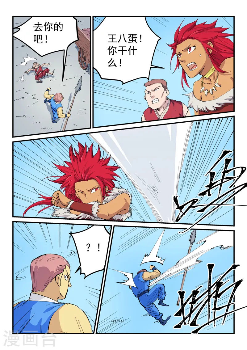 第534话 第1页