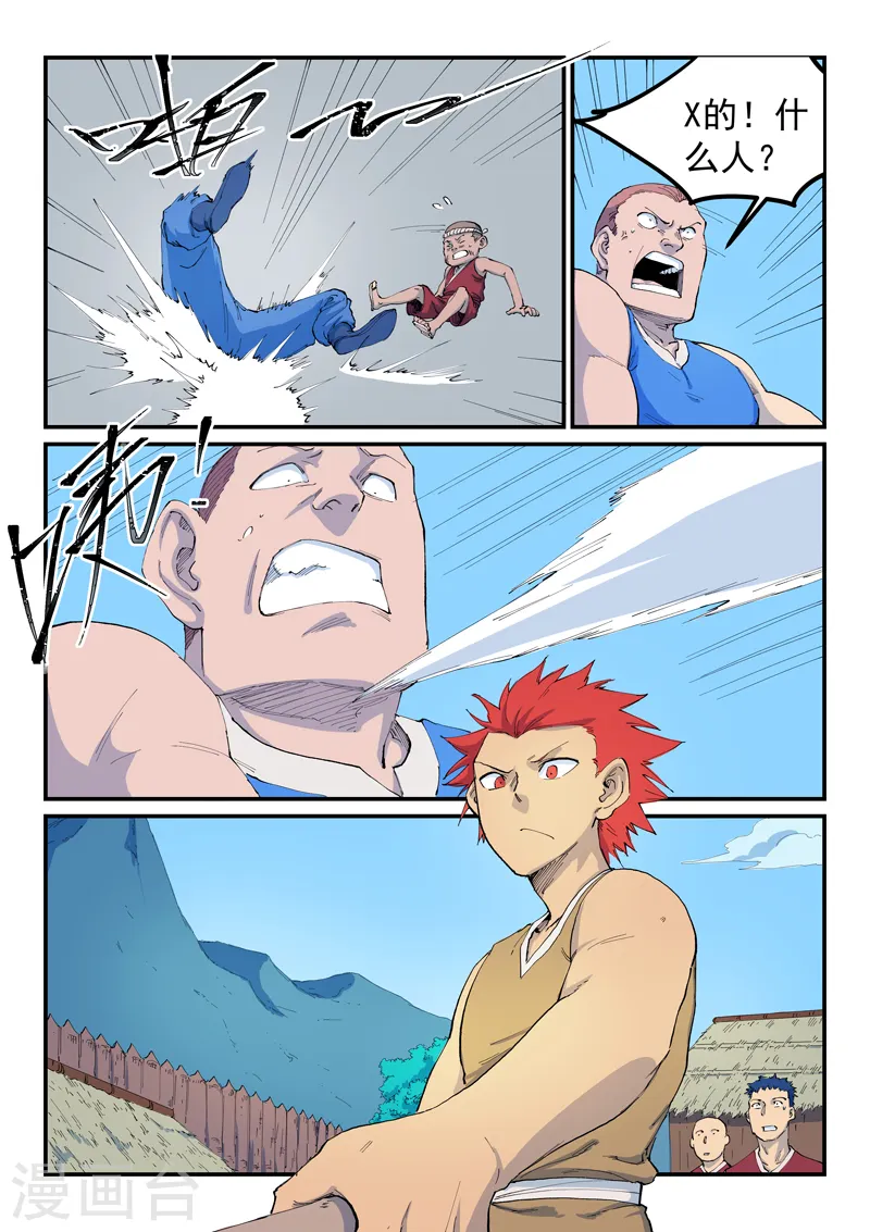 第534话 第2页