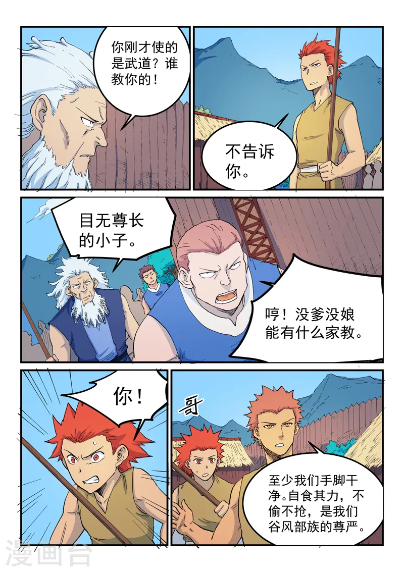 第534话 第4页