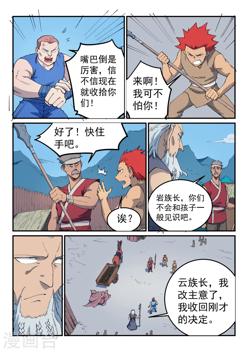 第534话 第5页