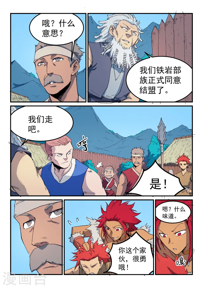 第534话 第6页