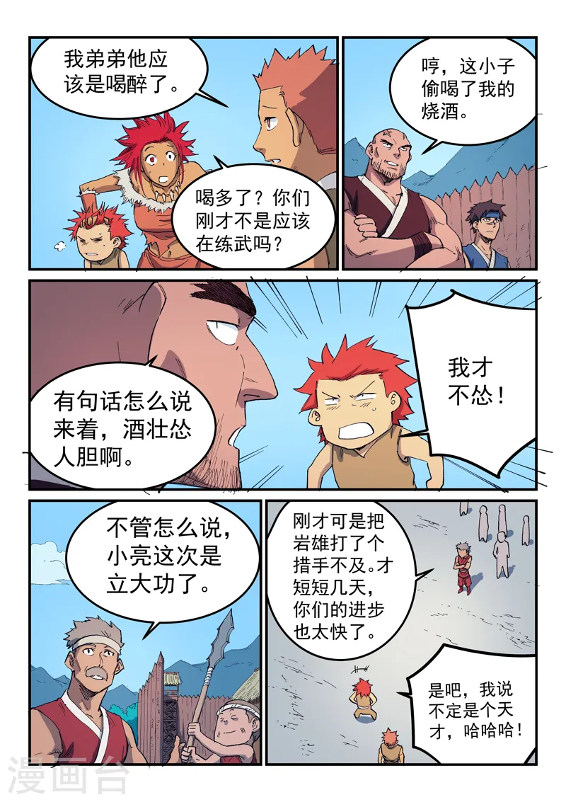 第534话 第7页