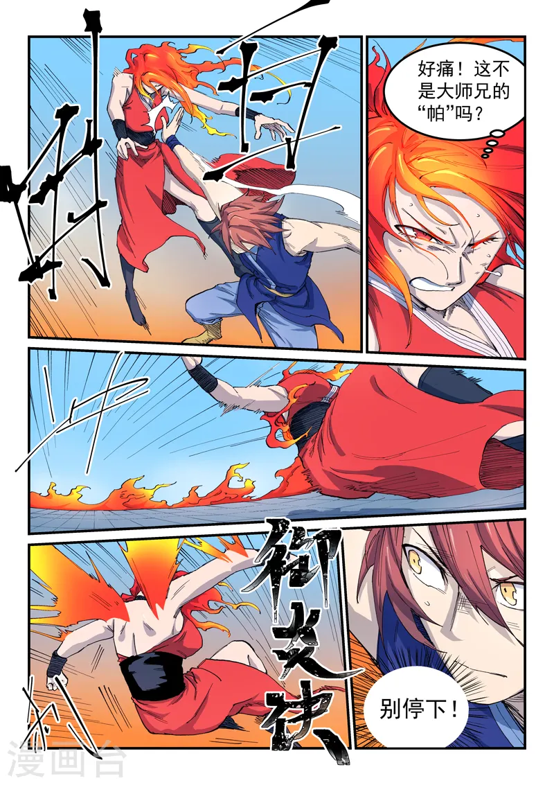 第530话 第3页