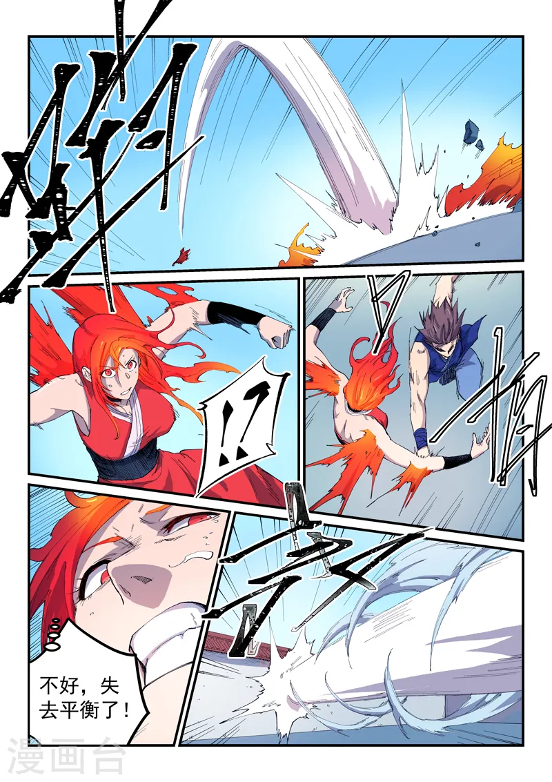 第530话 第4页