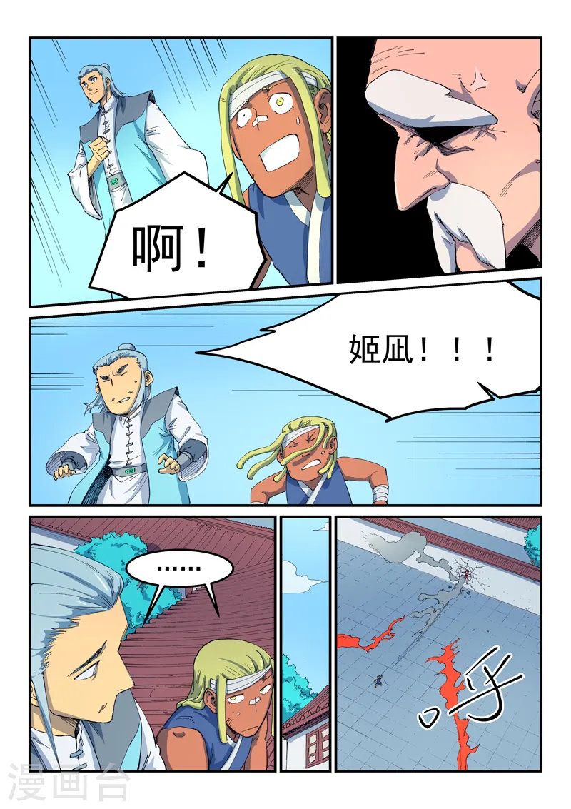 第530话 第5页