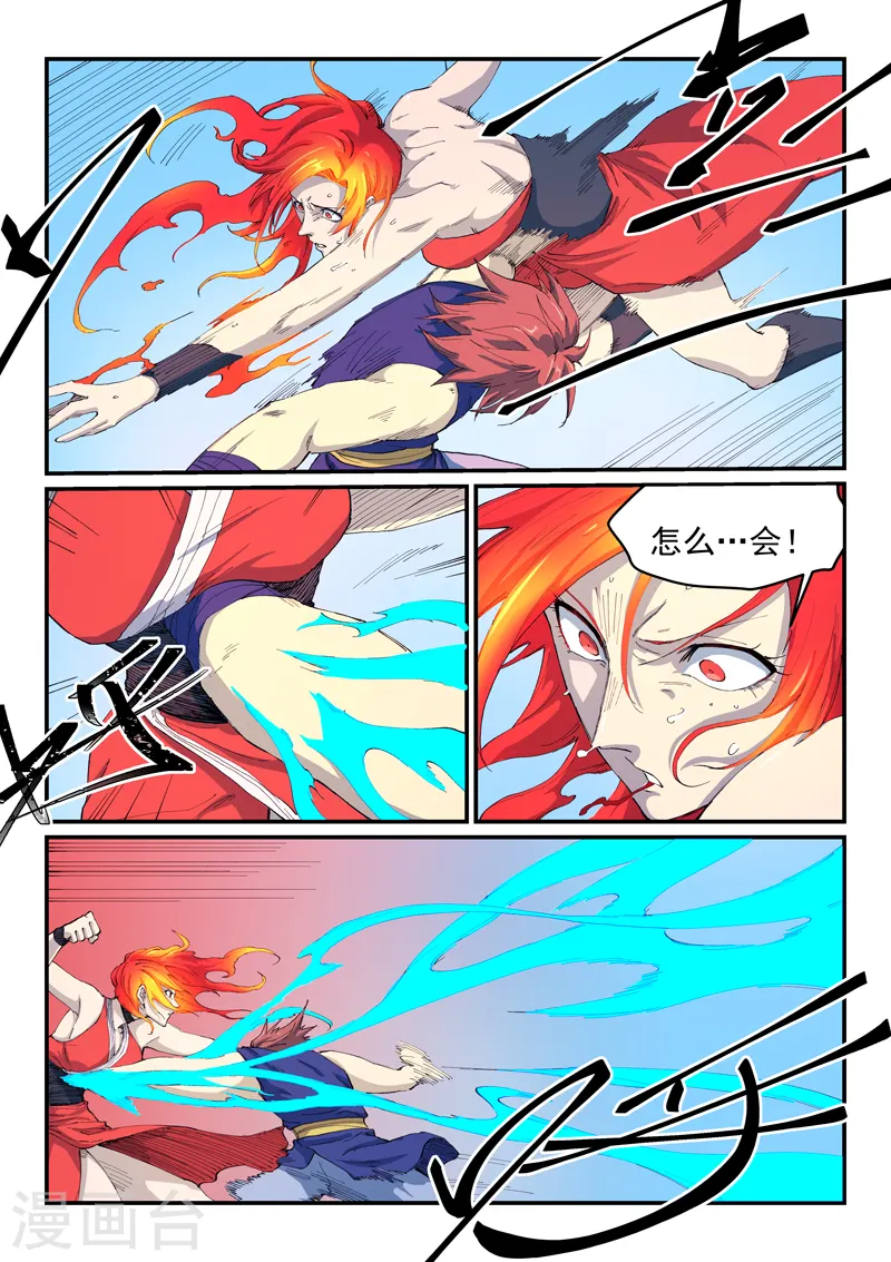 第529话 第1页